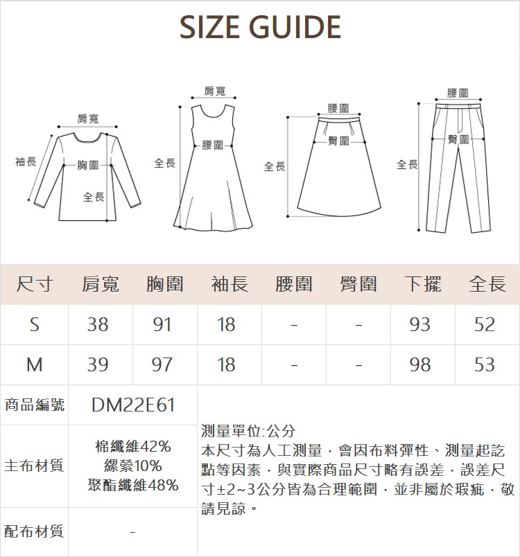 DITA條紋繡字印花上衣