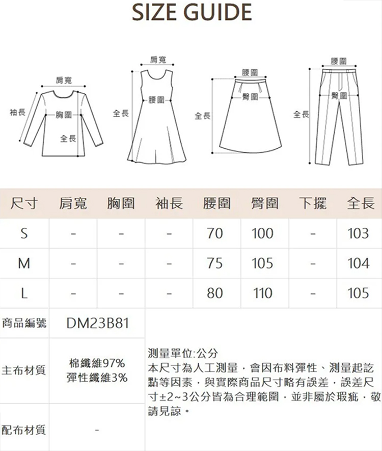 DITA撞色車線拼接寬褲