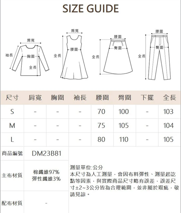 DITA撞色車線拼接寬褲