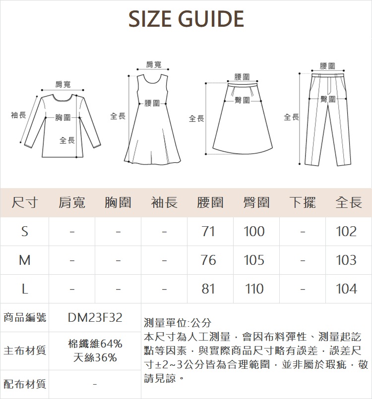 DITA個性縮口寬褲