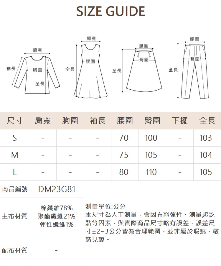 DITA個性剪接牛仔寬褲
