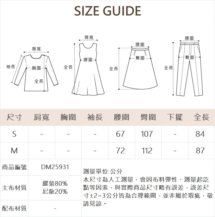 DITA印花不規則剪接