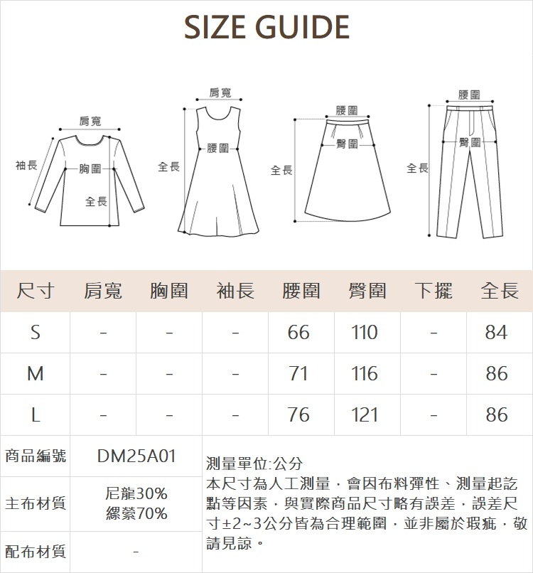 DITA素面拼接長裙