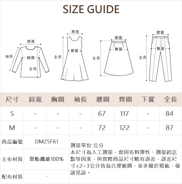 DITA素色不規則剪接