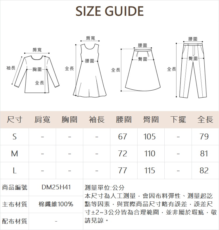DITA率性感剪接花苞裙