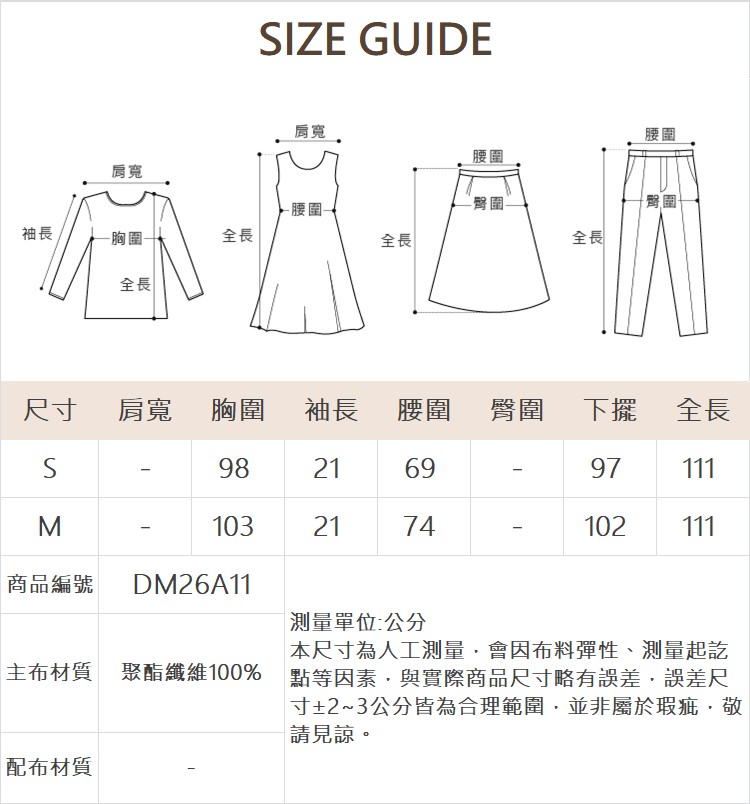 DITA日系甜美一字領吊帶洋裝