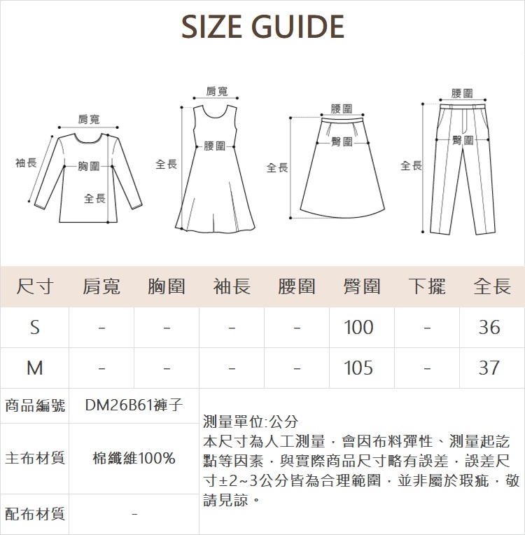 DITA甜美日系兩件