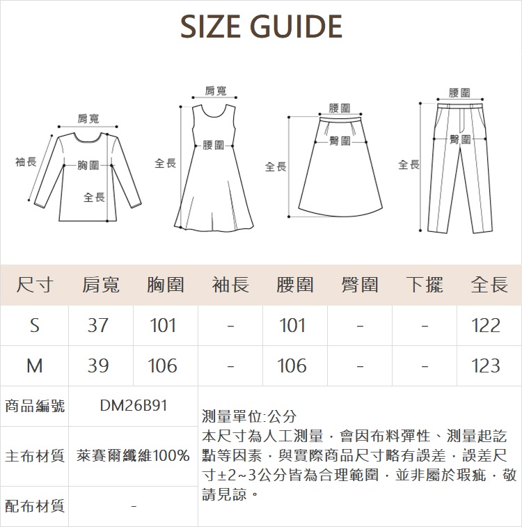 DITA水洗連身背心抽繩洋裝