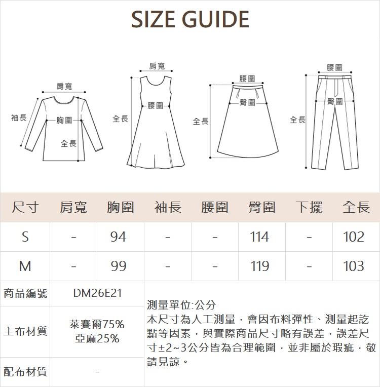 DITA休閒感寬鬆連身褲