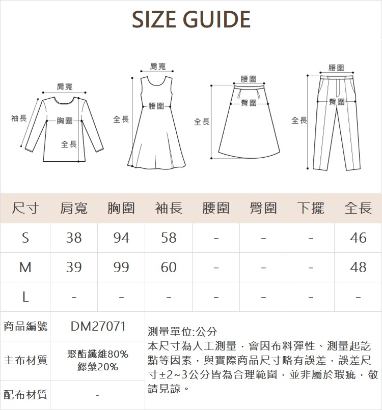 DITA韓系小香風毛呢短版外套