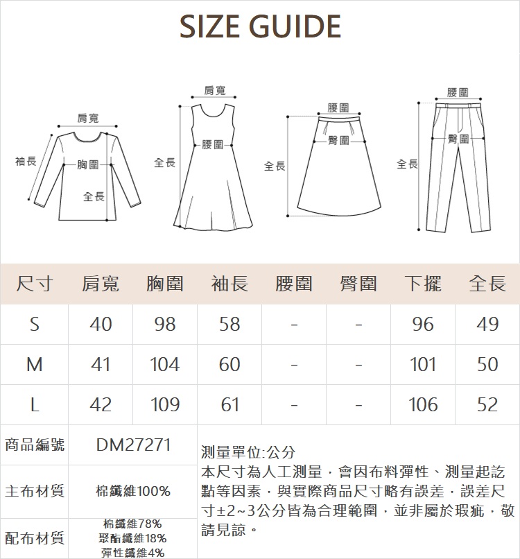 DITA個性刷紋牛仔拼接外套