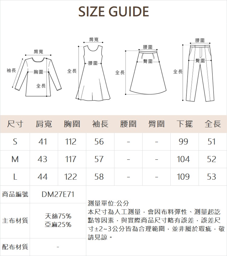 DITA合身都會風剪接外套