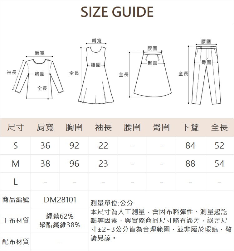 DITA文藝假兩件條紋針織背心