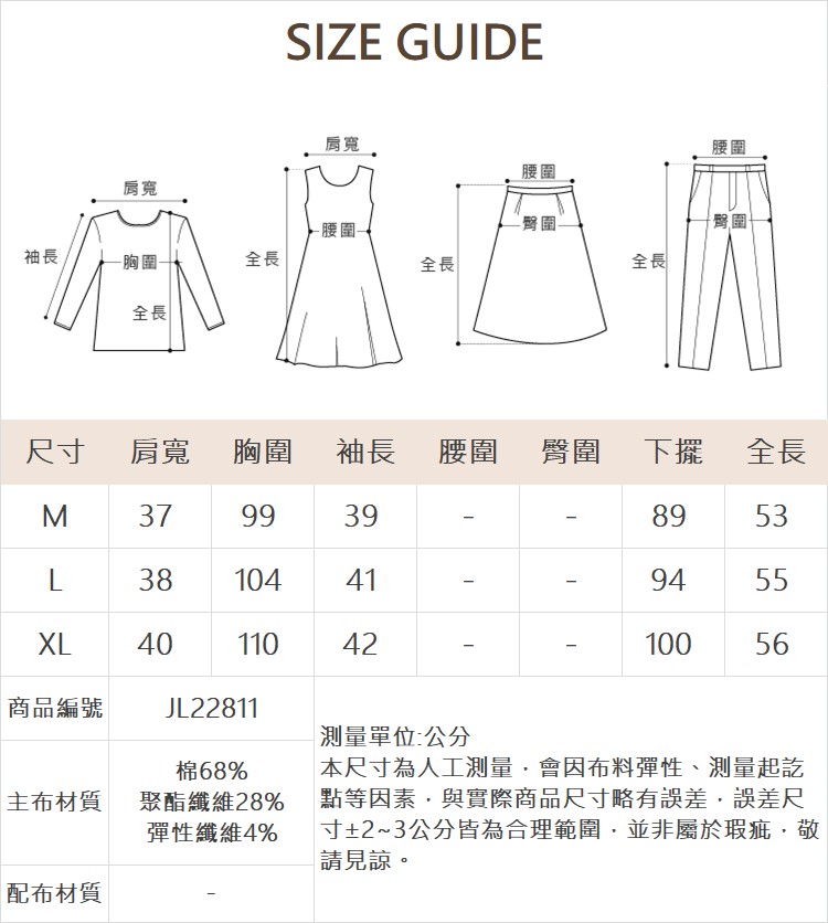 JOAN立體鬆餅格配色織帶標語T恤