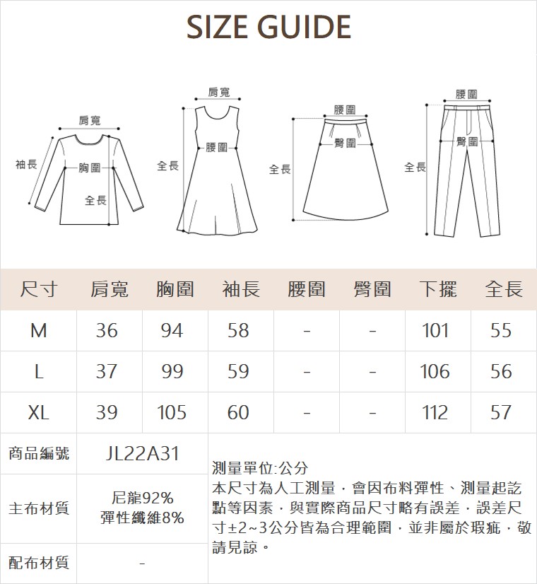 JOAN柔光蕾絲立領彈性上衣