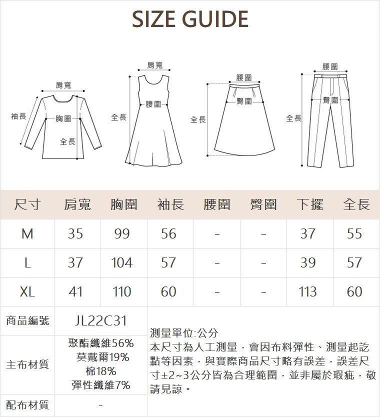 JOAN雙層配色羅紋拼接彈性上衣
