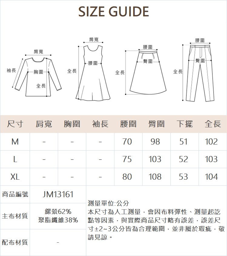 JOAN高彈顯腿長微喇叭長褲