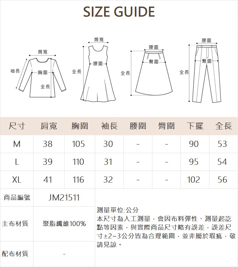 JOAN柔霧感立體燒花澎袖上衣
