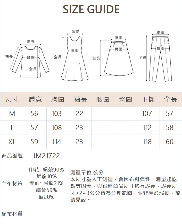 JOAN藝術印花側綁結輕透上衣