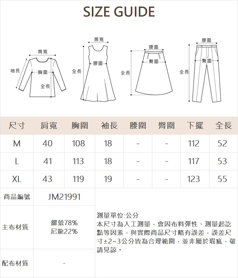 JOAN柔粉抓皺排釦上衣