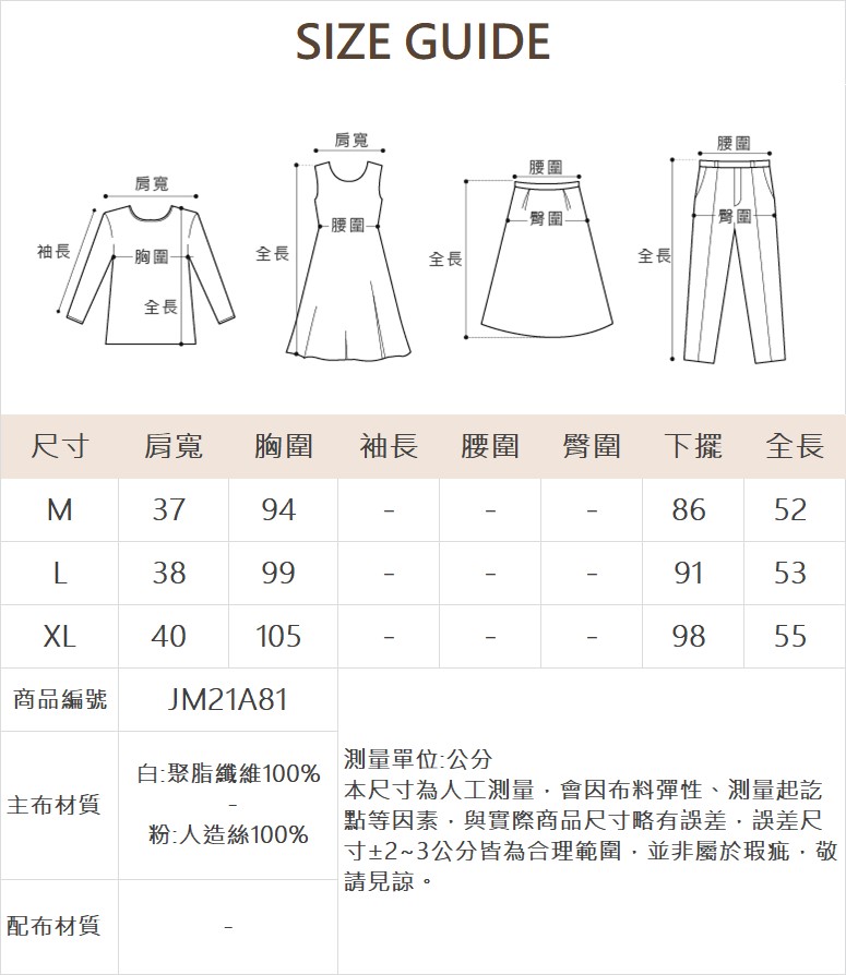 JOAN都會感輕盈平織上衣