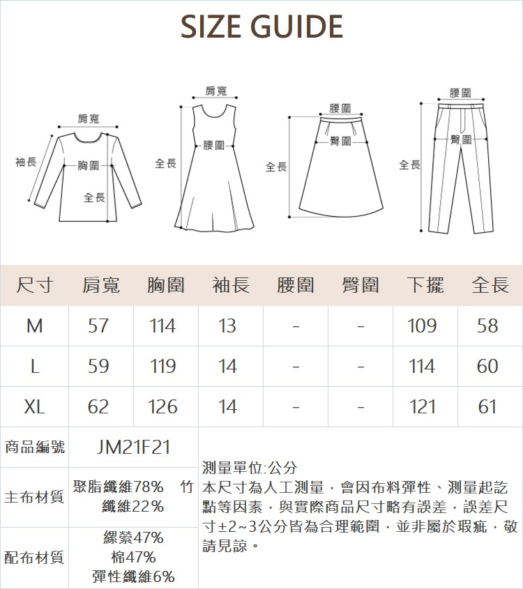 JOAN兩件式V領層次平織上衣（附項鍊）