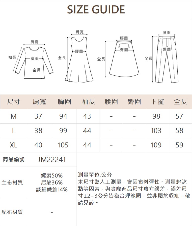 JOAN立體字母刺繡抽繩T恤