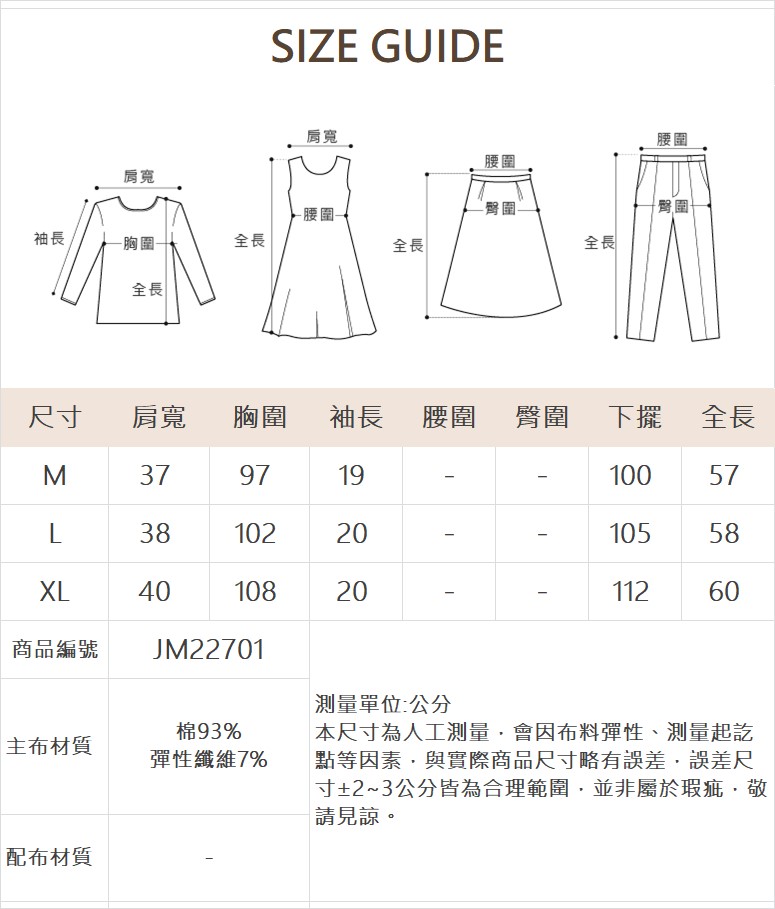 JOAN日常質感電繡修身短袖T恤