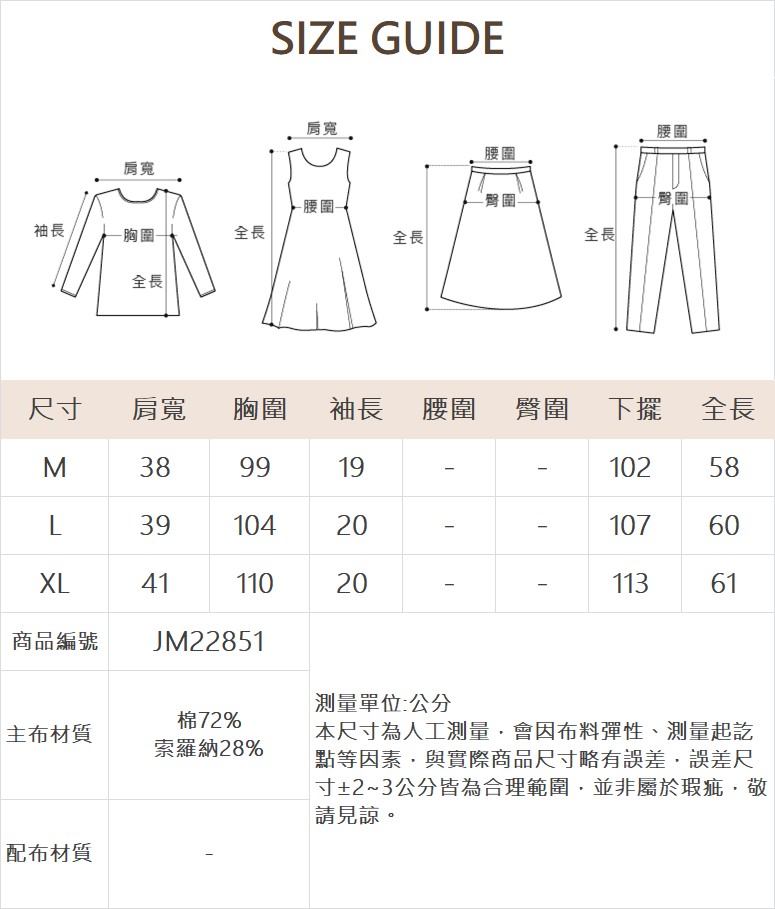 JOAN微光立體字母電繡V領T恤