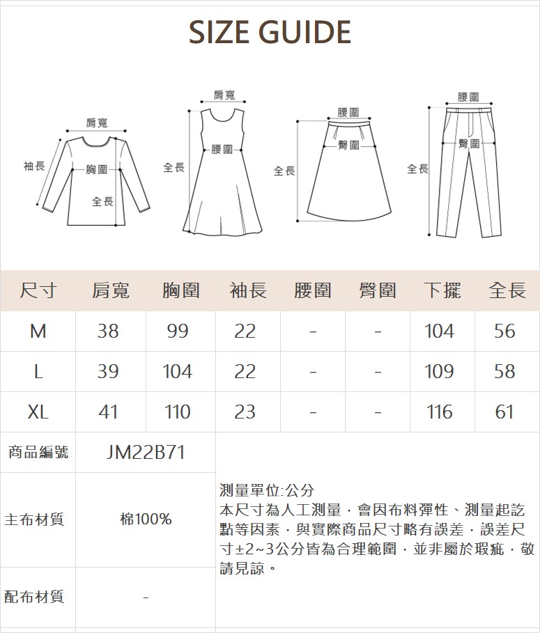 JOAN立體異材貼布繡愛心T恤