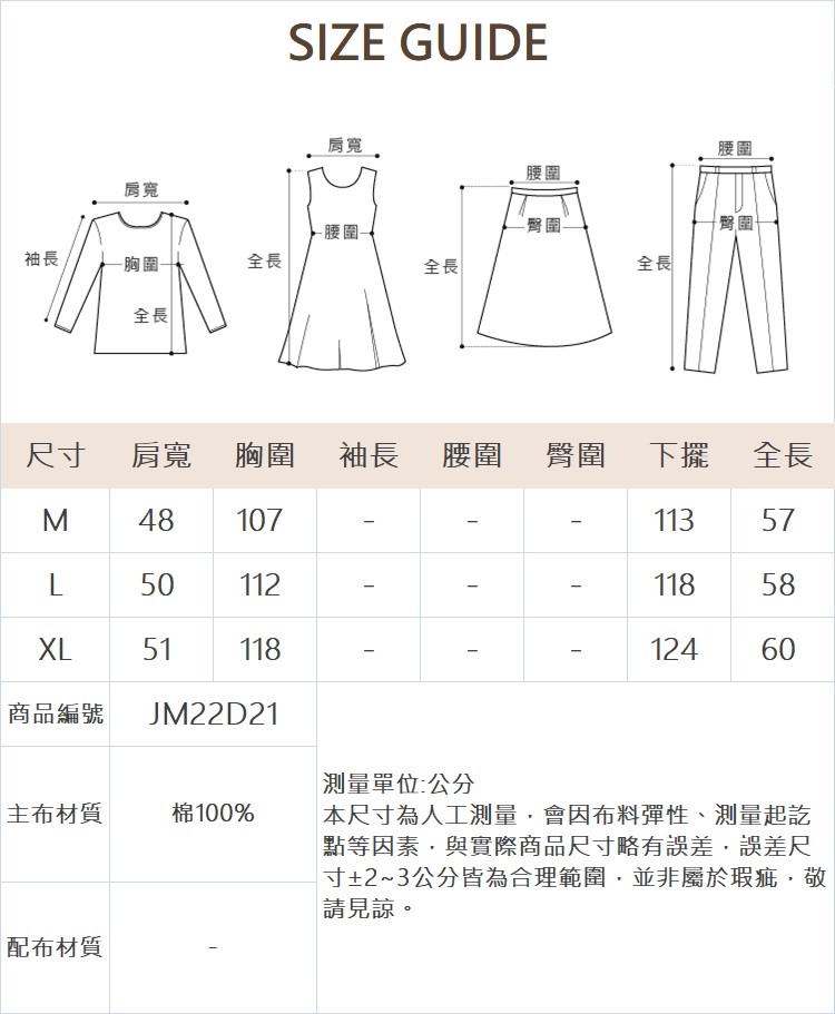 JOAN輕設計感短版上衣
