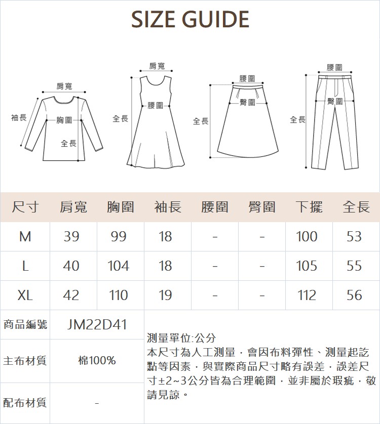 JOAN輕法式金環綁帶修身上衣