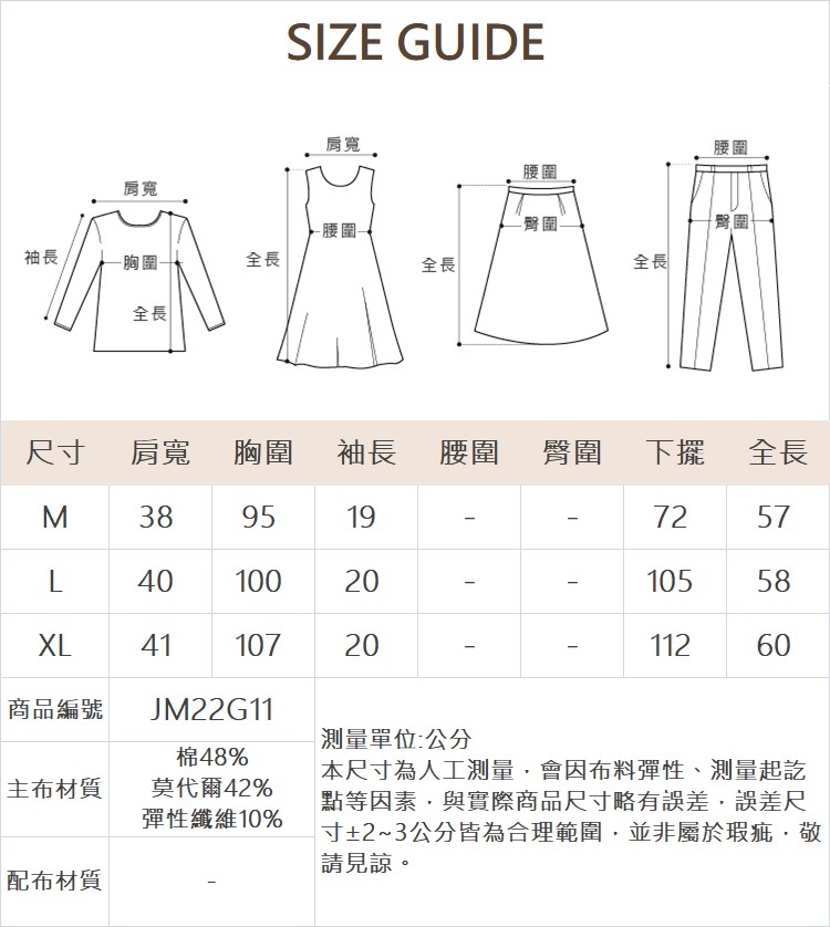 JOAN清新水果刺繡抽繩T恤