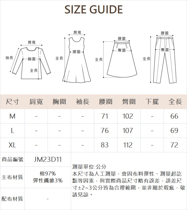 JOAN簡約都會鬆緊腰短褲