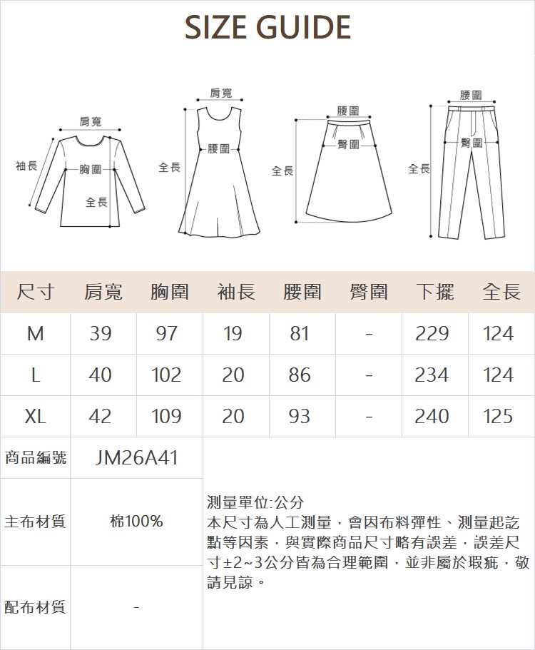 JOAN腰帶排釦丹寧長洋裝