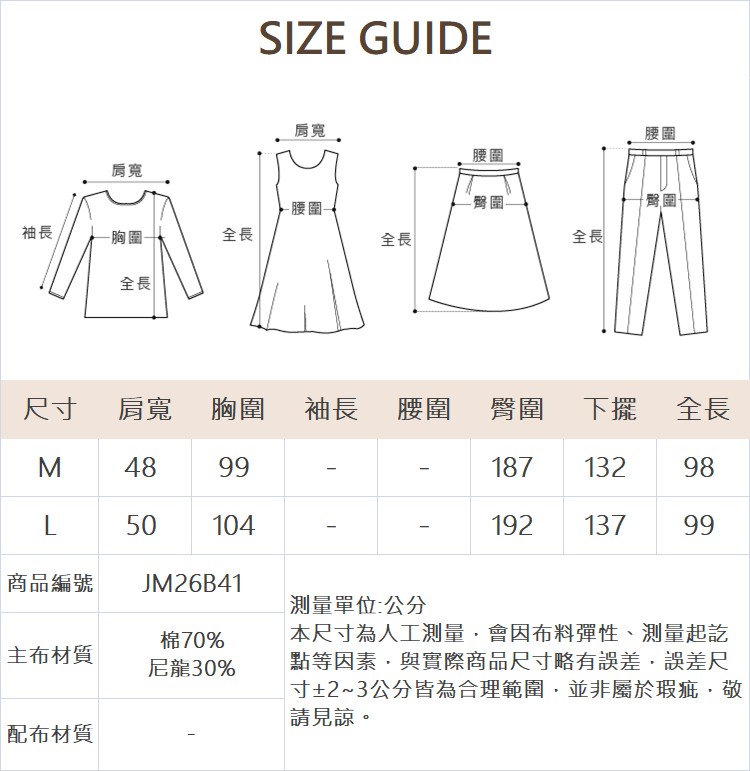JOAN氣球空氣感層次吊帶洋裝(附內搭)