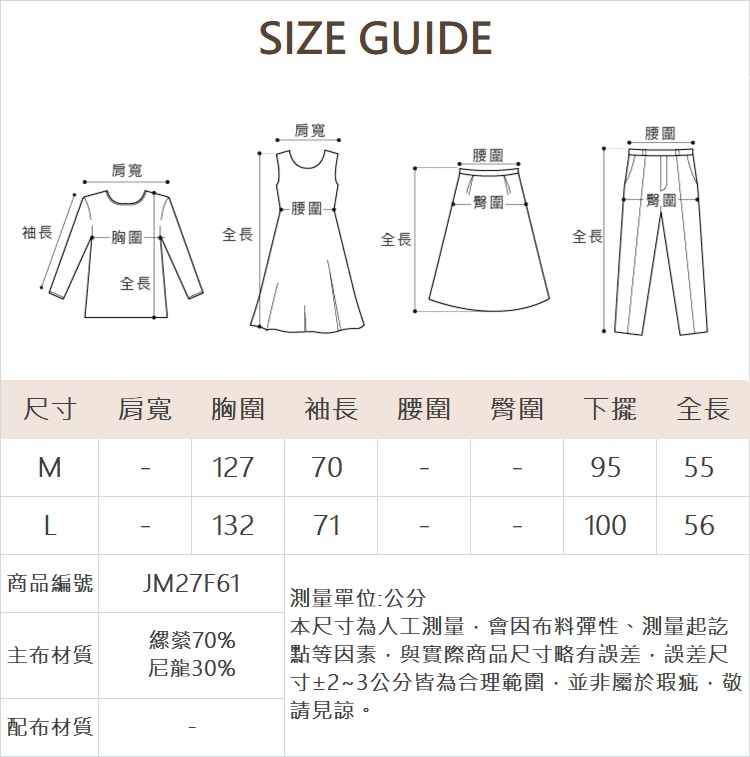 JOAN夏日輕透防曬罩衫