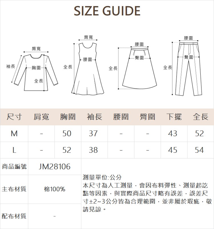 JOAN都會感橫紋針織寬袖上衣