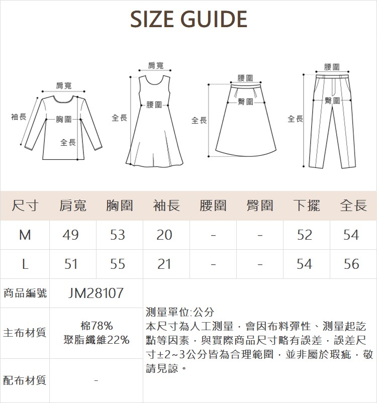 JOAN法式線條滾邊針織上衣