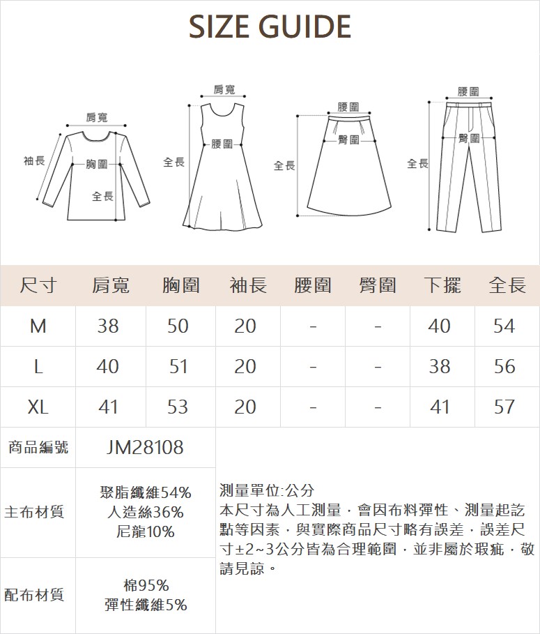 JOAN條紋配色異素材針織背心式上衣