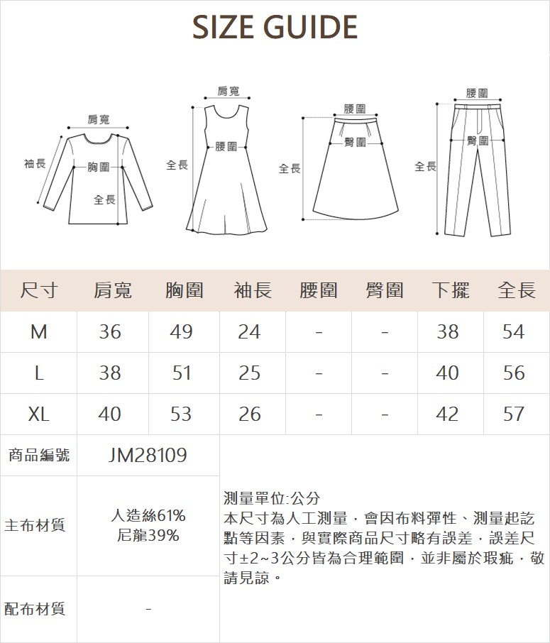JOAN輕薄針織開襟上衣