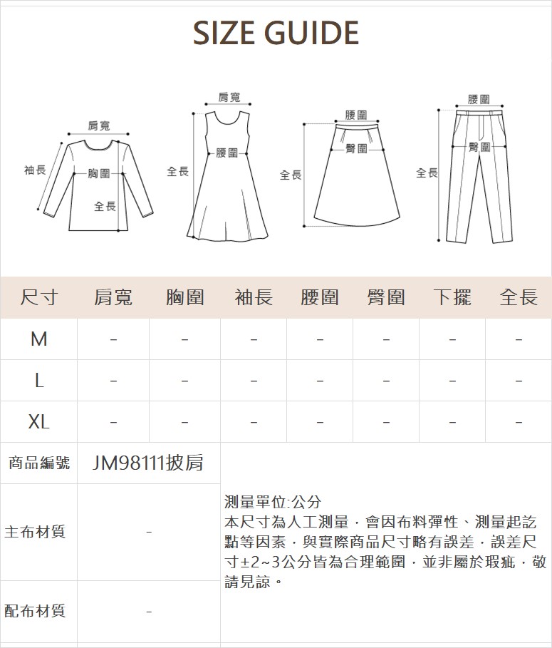 JOAN條紋針織披肩造型上衣