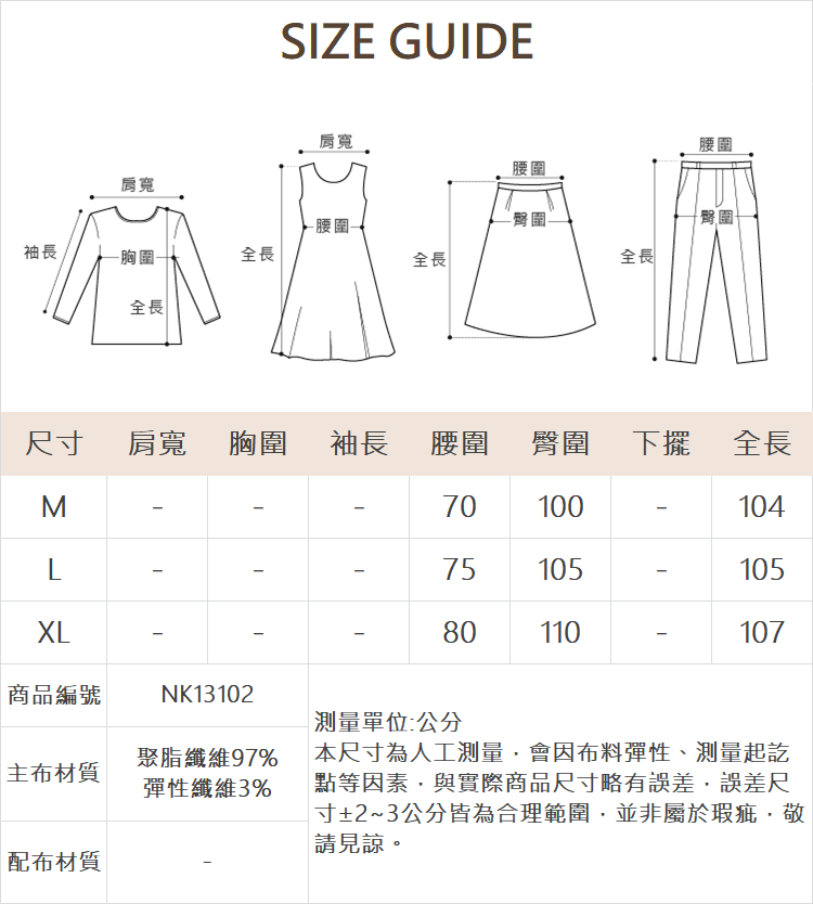 DE NOVO不易皺彈性職裝寬褲