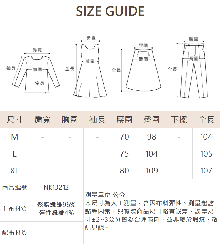 DE NOVO燙中線職裝9分喇叭褲