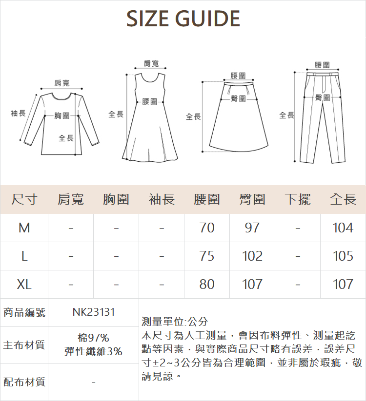 DE NOVO水洗柔軟彈性直寬褲