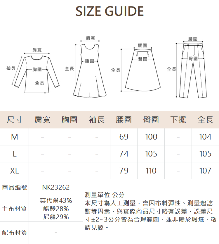 DE NOVO肌理感鬆緊腰頭寬褲