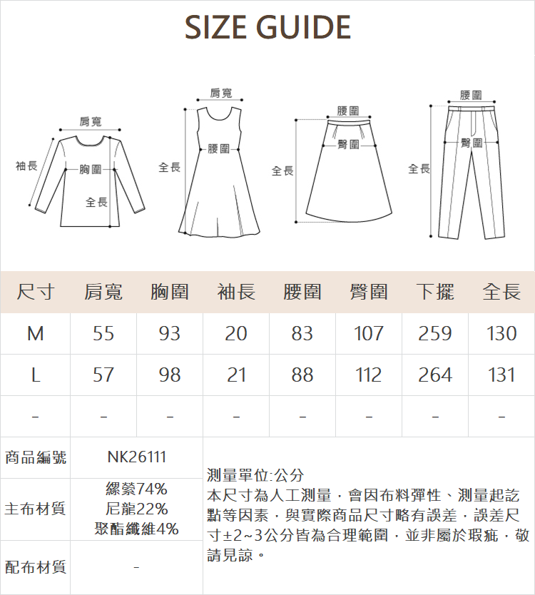 DE NOVO造型裙片條紋襯衫洋裝