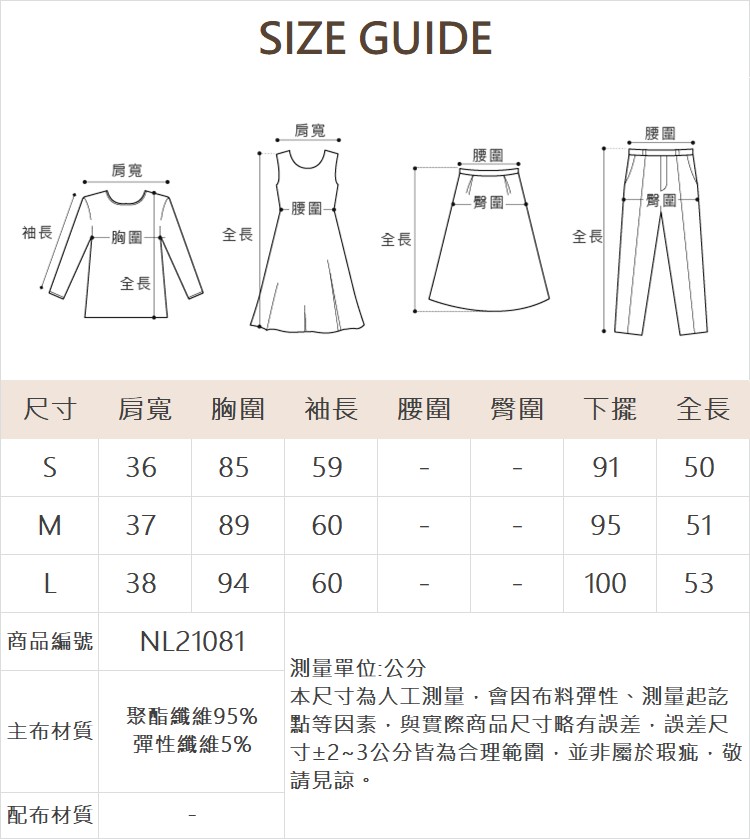 DENOVO抓皺馬甲層次兩件式彈性上衣