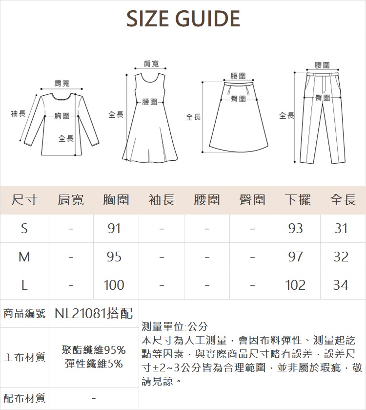 DENOVO抓皺馬甲層次兩件式彈性上衣