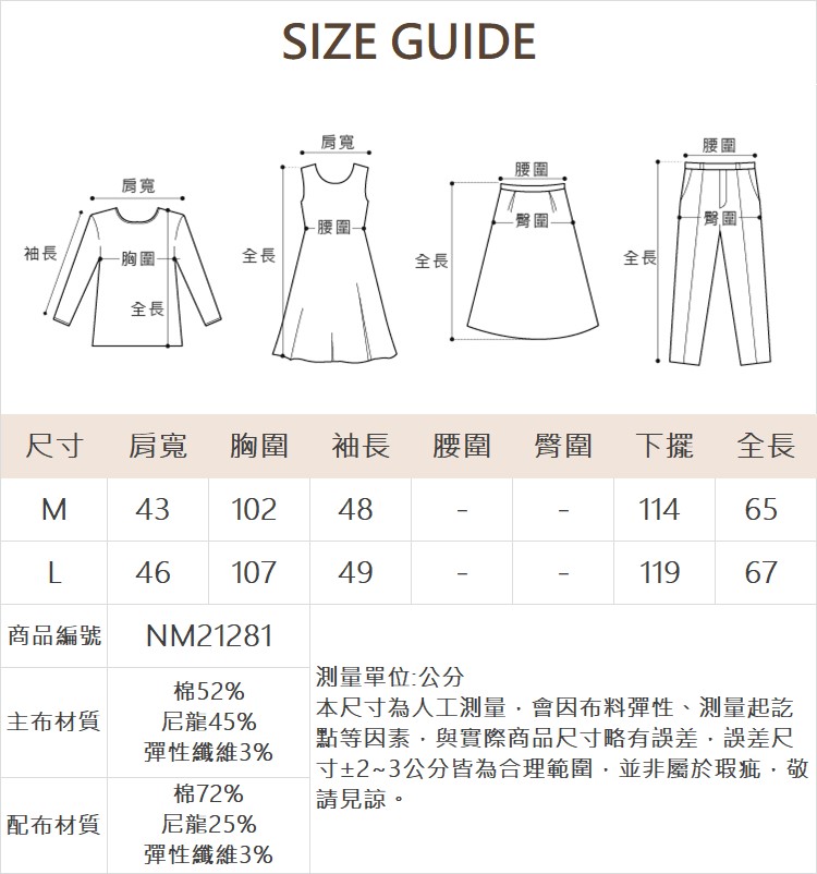 DENOVO質感日常雙層拼接襯衫